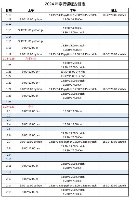 schedule2024.jpg
